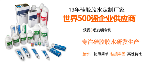 快幹膠水
