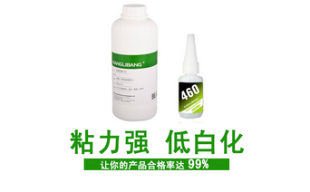 快幹膠水