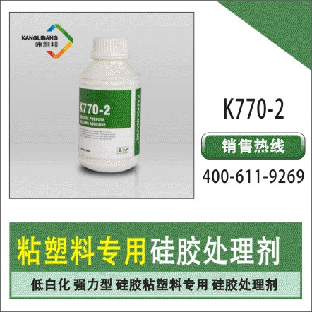 矽膠表麵處理劑