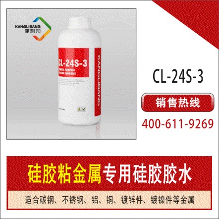熱硫化的矽膠膠水
