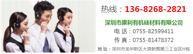 耐高溫矽膠粘合劑