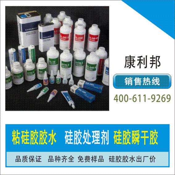 矽膠膠水品類齊全