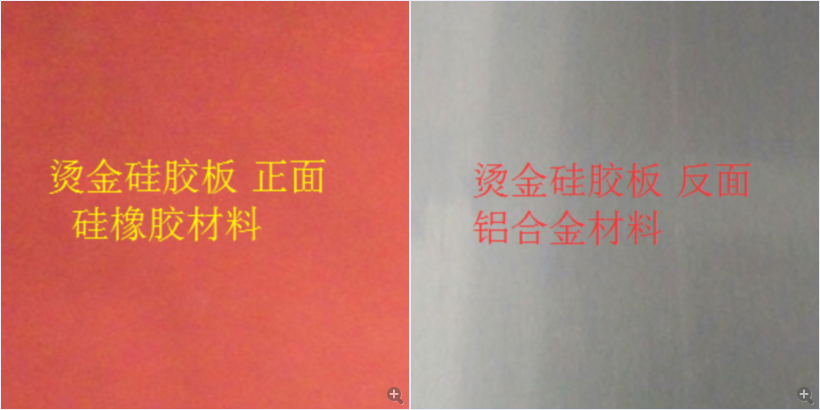矽膠燙金版示意圖