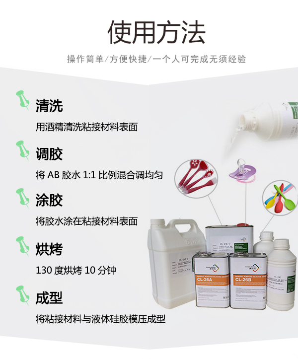 矽膠粘PP膠水使用方法