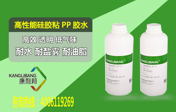 矽膠粘PP膠水