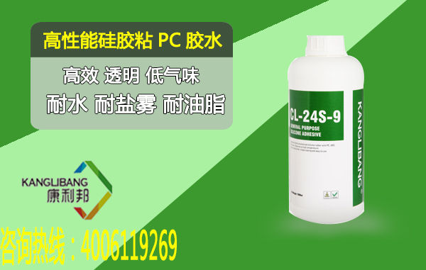 矽膠粘pc專(zhuan) 用膠水