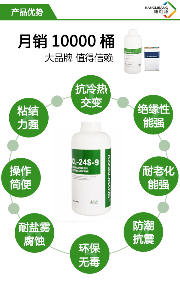 矽膠粘PC專(zhuan) 用膠水優(you) 勢