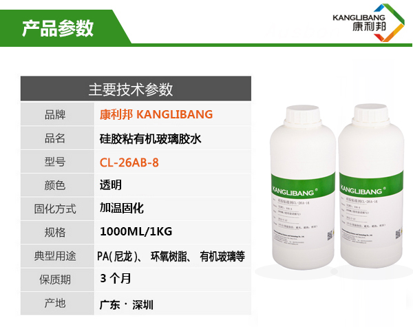 矽膠粘玻璃膠水參數