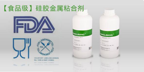 矽膠粘金屬粘合劑