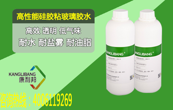 矽膠粘玻璃膠水