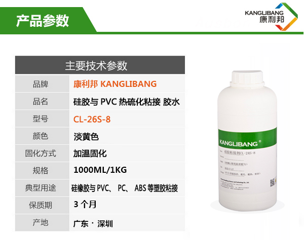 矽膠粘pvc專(zhuan) 用膠水產(chan) 品參數
