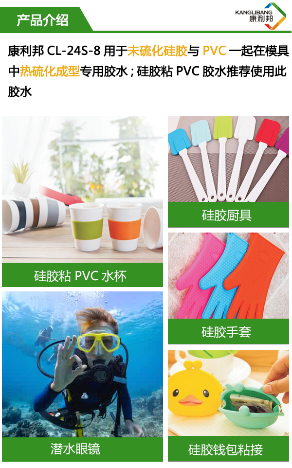 矽膠粘pvc專(zhuan) 用膠水介紹