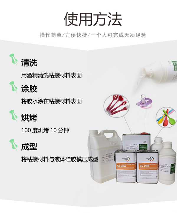 矽膠粘pvc專(zhuan) 用膠水使用方法