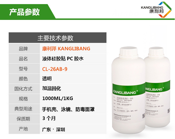 矽膠粘玻璃膠水參數