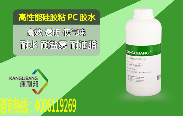 矽橡膠粘PC/玻璃膠水CL-24S