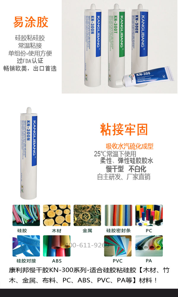 矽橡膠用什麽(me) 膠水粘