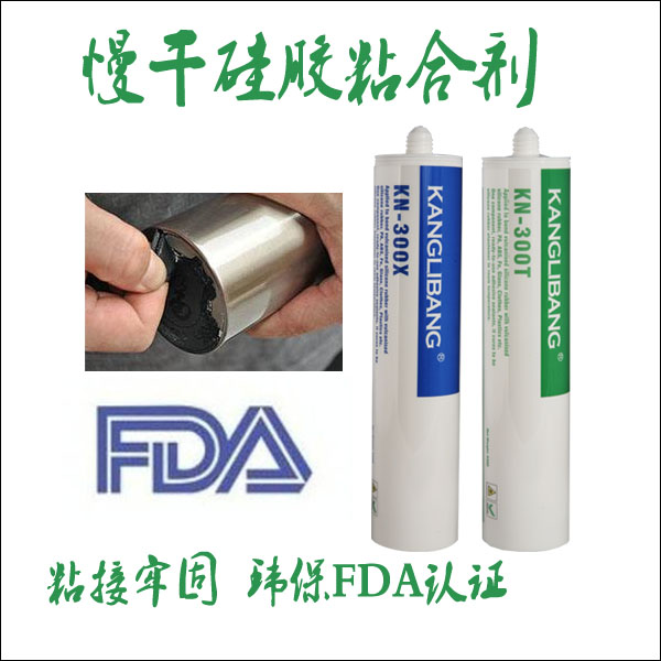 慢幹矽膠粘合劑