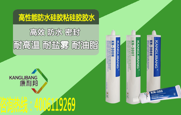 防水矽膠粘矽膠膠水kn-300n