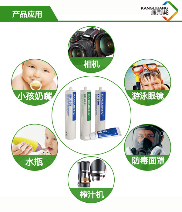 室溫固化矽膠粘接劑KN-300A產(chan) 品應用