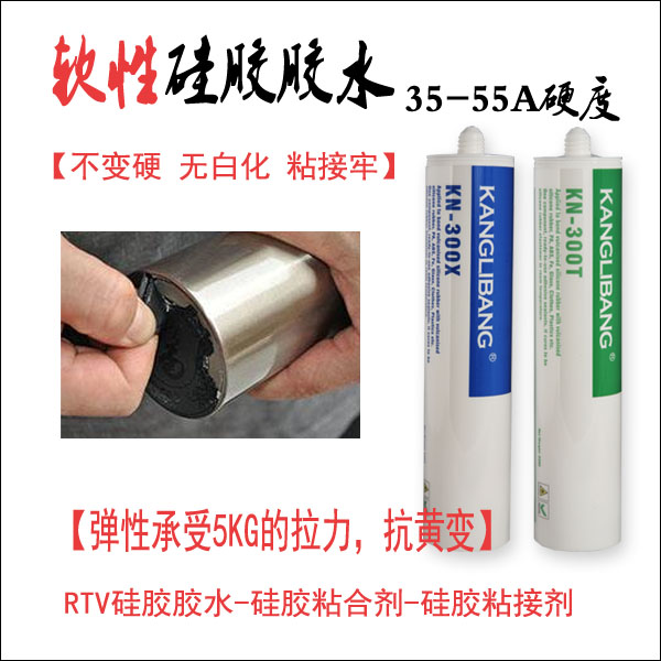 軟矽膠用什麽膠水粘 軟矽膠用什麽膠水粘