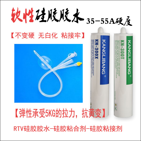 軟矽膠用什麽膠水粘硬塑料不發硬 軟矽膠用什麽膠水粘硬塑料不發硬