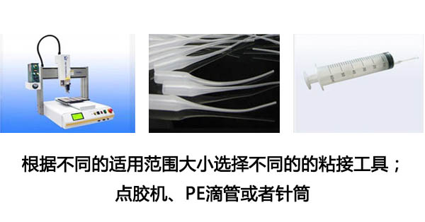 可調時間的瞬間膠水458塗膠工具