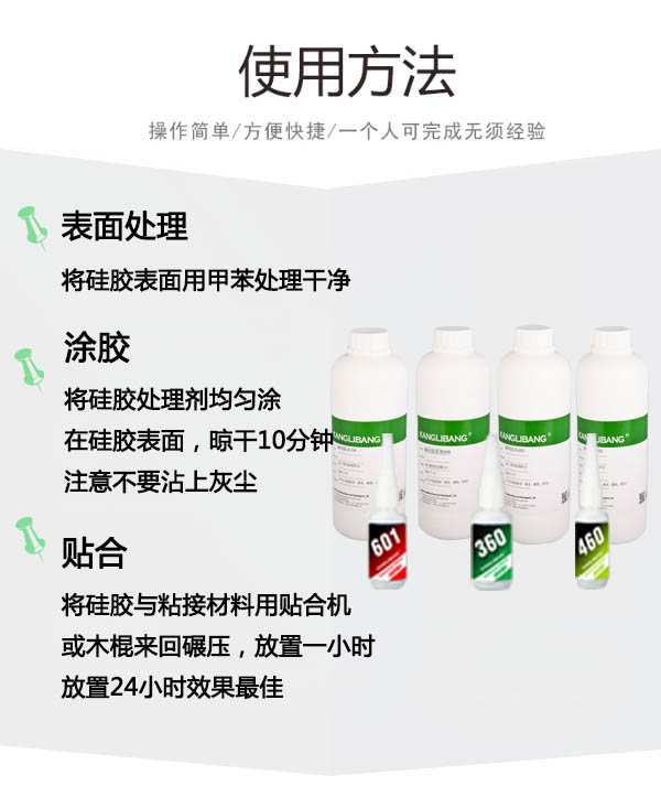 矽橡膠背膠處理劑CL-14A-H使用方法
