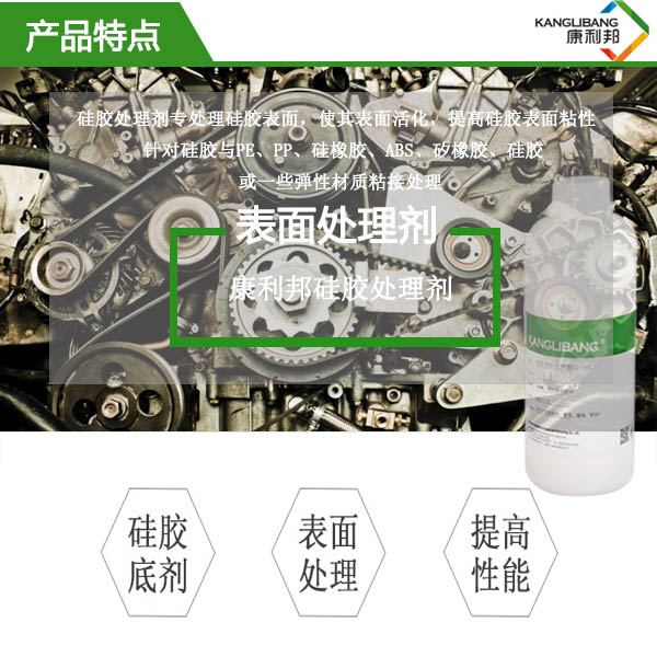 矽膠表麵處理劑K770產(chan) 品特點
