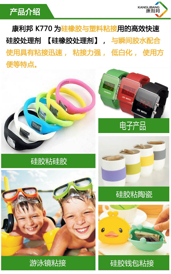 矽膠表麵處理劑K770產(chan) 品介紹