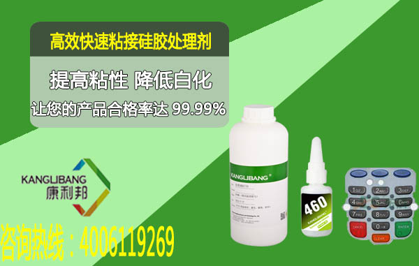 矽橡膠粘塑膠處理劑（P+R）k770