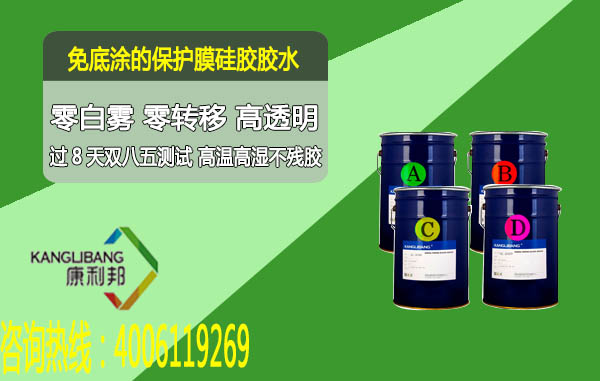 免底塗米兰app官方版KL-2620