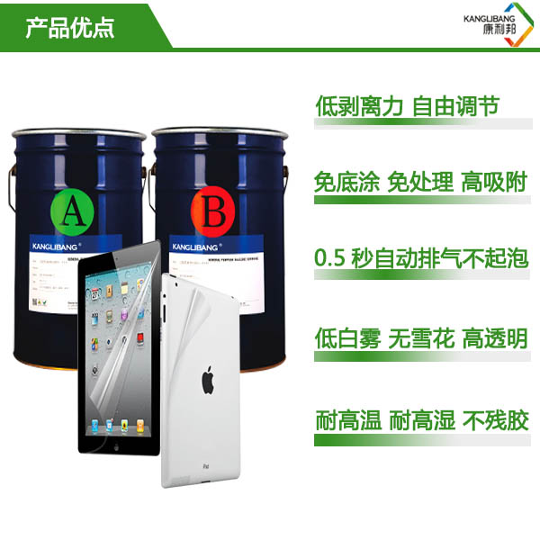 PET高透明薄膜膠水產(chan) 品優(you) 點