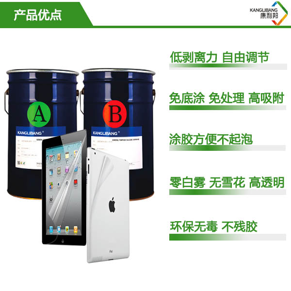 過氧化物壓敏矽膠水KL-2910產(chan) 品優(you) 點
