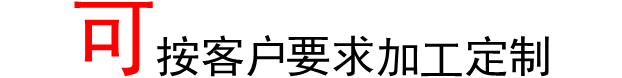 按需定製有機矽粘合劑