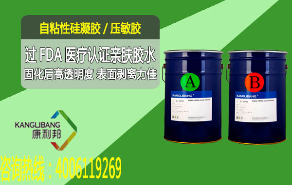 自粘性矽凝膠/壓敏膠KL-6634