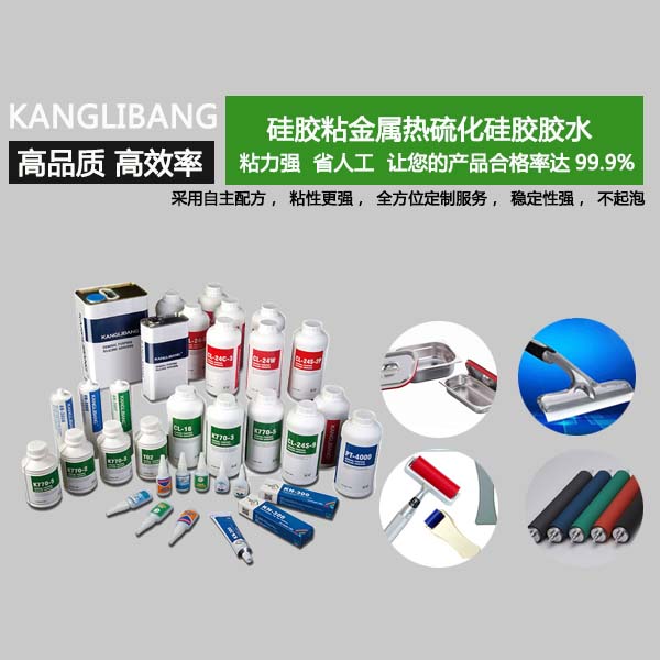 矽膠滾輪粘合劑圖片