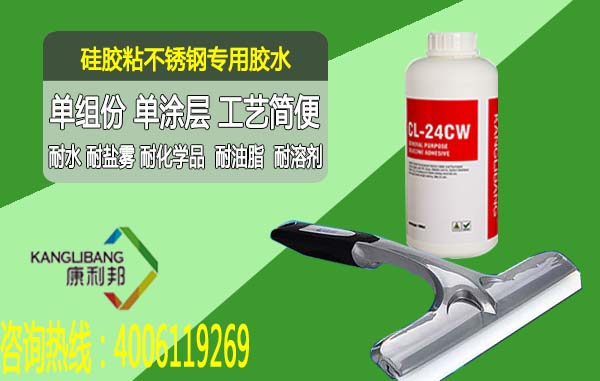 矽膠粘不鏽鋼專(zhuan) 用膠水CL-24CW矽膠粘金屬膠水