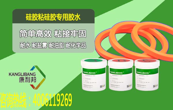 矽膠粘矽膠專(zhuan) 用膠水KL-301ABC