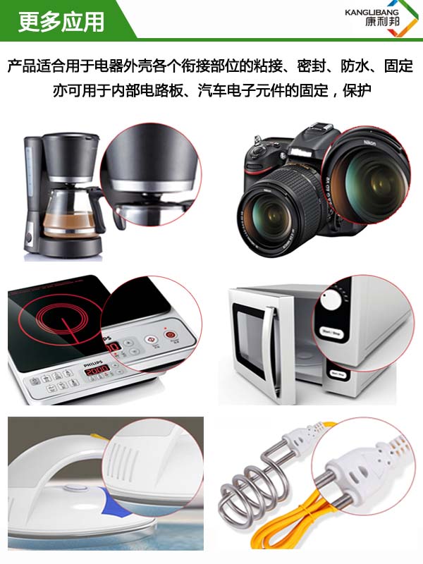 加熱快速固化矽膠粘矽膠膠水KL-301AB產(chan) 品的更多應用