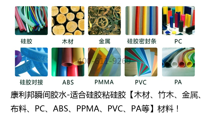 矽橡膠金屬熱硫化膠粘劑,矽膠膠水