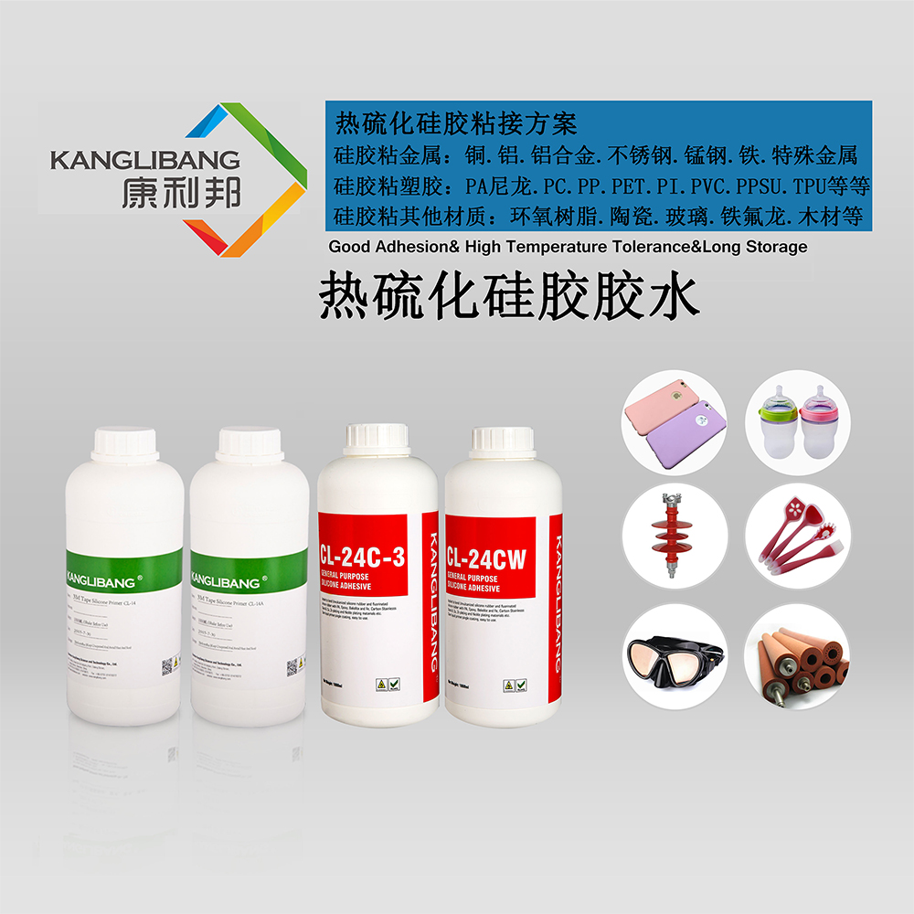矽膠包膠尼龍膠水,矽膠粘尼龍膠水,矽膠熱硫化粘接尼龍,矽膠熱硫化膠水