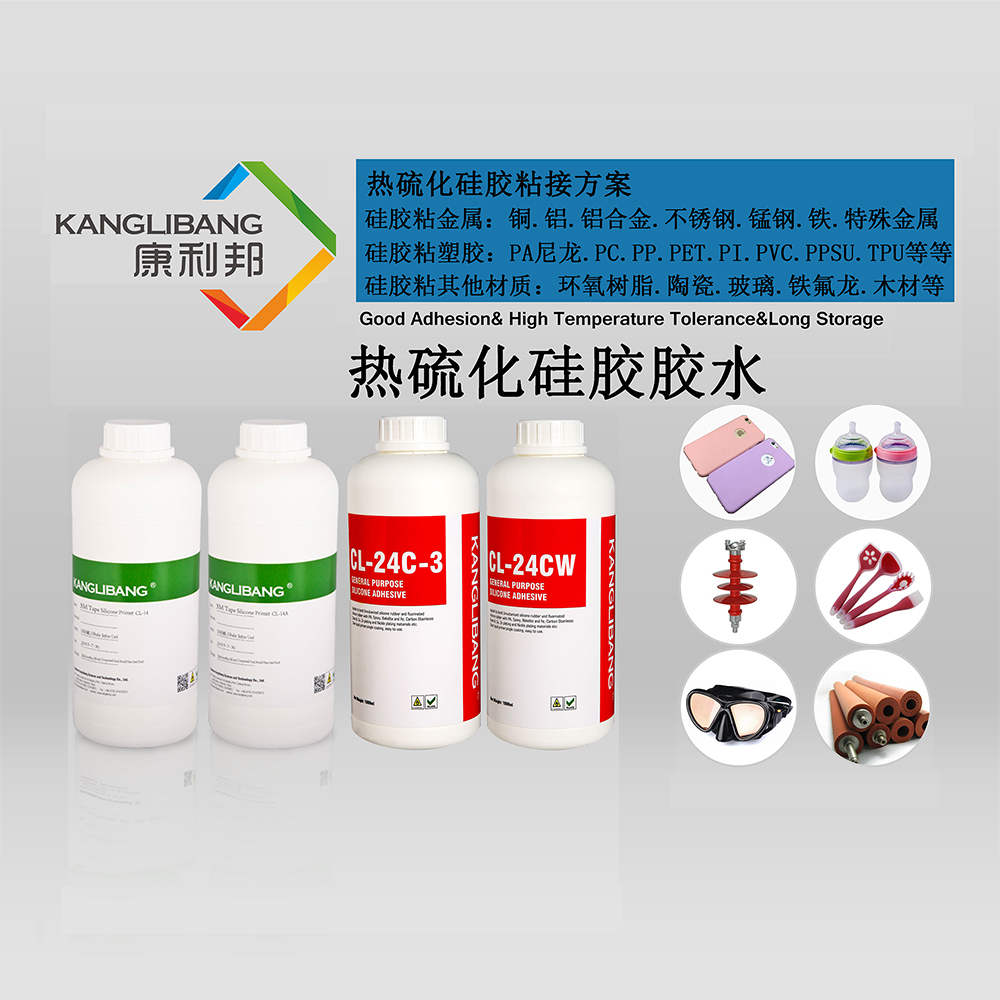 鋁合金粘接矽膠用什麽(me) 矽膠膠水,鋁合金粘接矽膠,鋁合金粘接矽膠膠水,矽膠膠水廠家,熱硫化膠水,矽膠膠水
