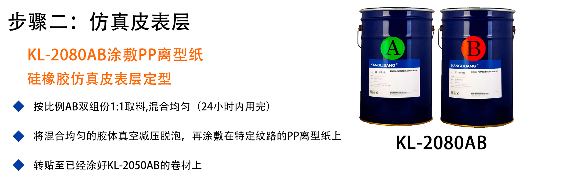 滌綸布矽膠,矽膠滌綸麵料,液體(ti) 矽膠、滌綸麵料專(zhuan) 用膠,粘滌綸布