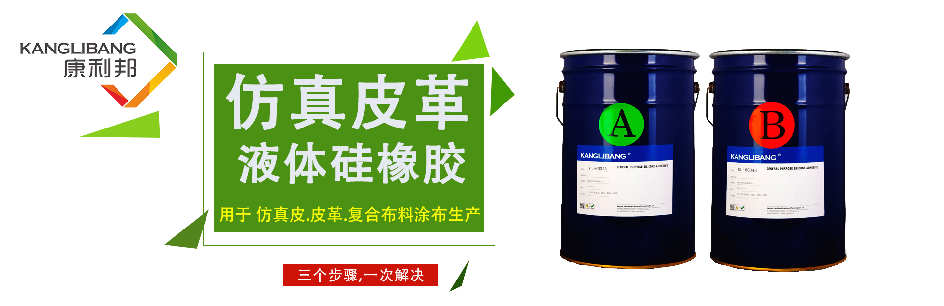 滌綸布矽膠,矽膠滌綸麵料,液體(ti) 矽膠、滌綸麵料專(zhuan) 用膠,粘滌綸布