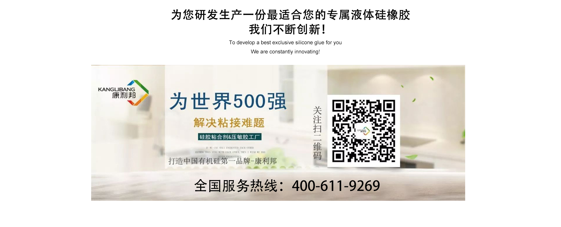 滌綸布矽膠,矽膠滌綸麵料,液體(ti) 矽膠、滌綸麵料專(zhuan) 用膠,粘滌綸布