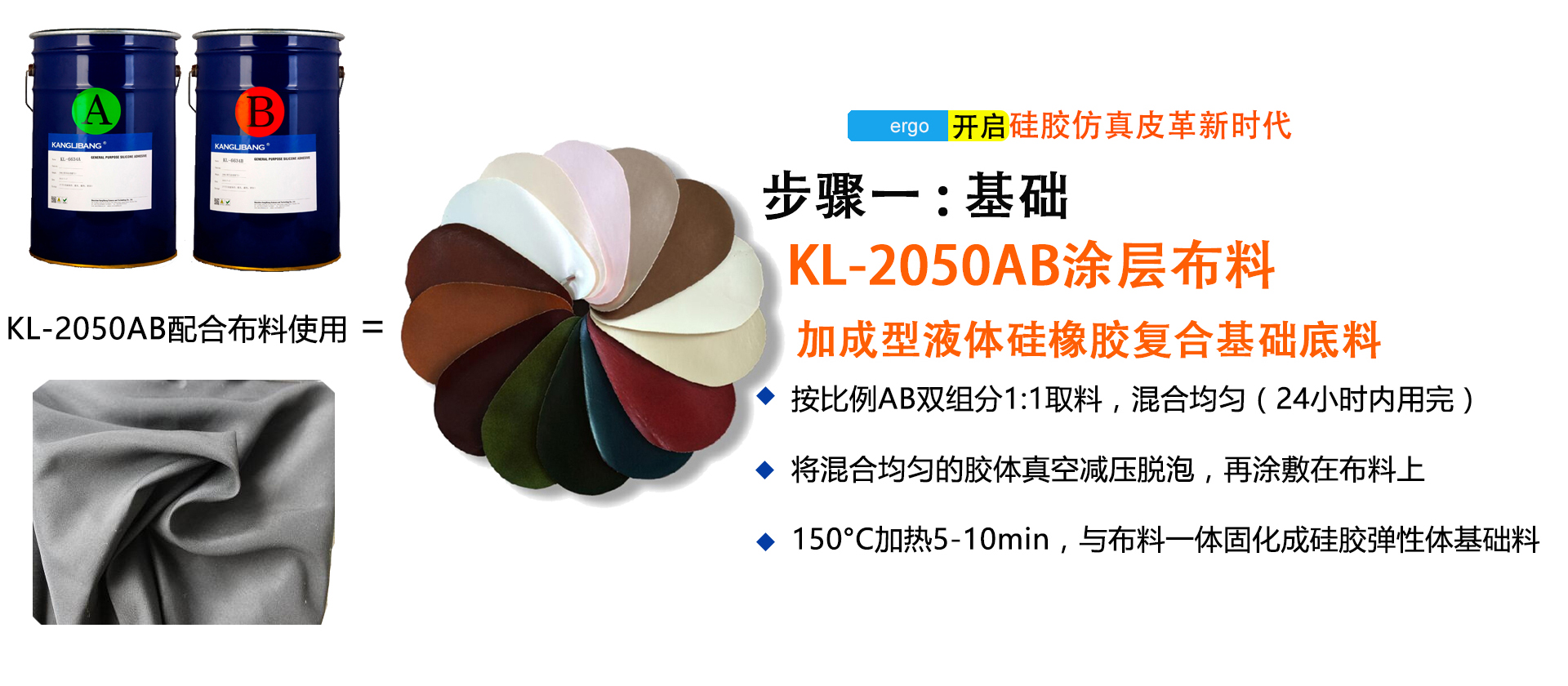 滌綸布矽膠,矽膠滌綸麵料,液體(ti) 矽膠、滌綸麵料專(zhuan) 用膠,粘滌綸布