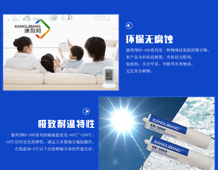 康利邦新聞中心,康利邦產(chan) 品,矽膠膠水