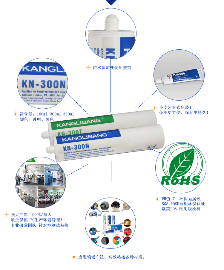 康利邦產(chan) 品,矽酮耐候密封膠、矽酮防水密封膠,矽膠膠水