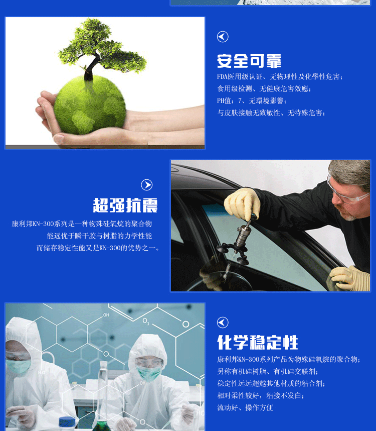 醫用矽膠膠水,矽膠粘矽膠膠水,醫用膠,醫用級膠水