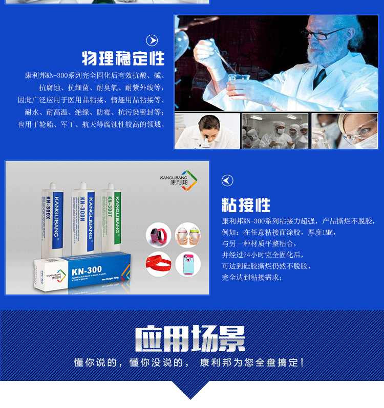 醫用矽膠膠水,矽膠粘矽膠膠水,醫用膠,醫用級膠水